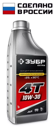 ЗУБР 4Т-10W30, 1 л, полусинтетическое масло для 4-тактных двигателей, EXTRA (70610-1) купить в Магнитогорске