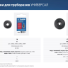 ЗУБР Универсал-64, режущий ролик для трубореза, Профессионал (23864) купить в Магнитогорске