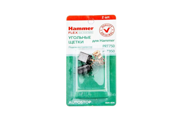 Щетки угольные HAMMER Щетки угольные (2 шт.) для HAMMER PRT750, PRT950 купить в Магнитогорске