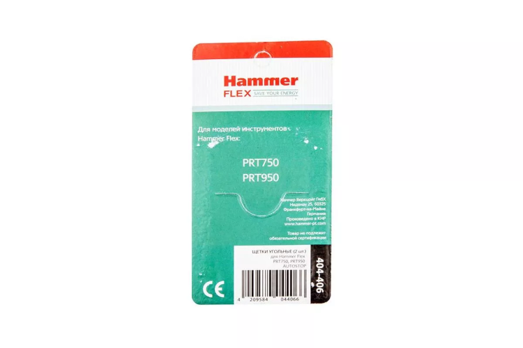 Щетки угольные HAMMER Щетки угольные (2 шт.) для HAMMER PRT750, PRT950 купить в Магнитогорске