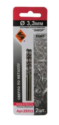 Сверло д/мет Р6М5    3.3мм 2шт. в блистере 25333 купить в Магнитогорске