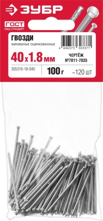 ЗУБР 40 x 1.8 мм, цинк, 100 г, финишные гвозди (305316-18-040) купить в Магнитогорске