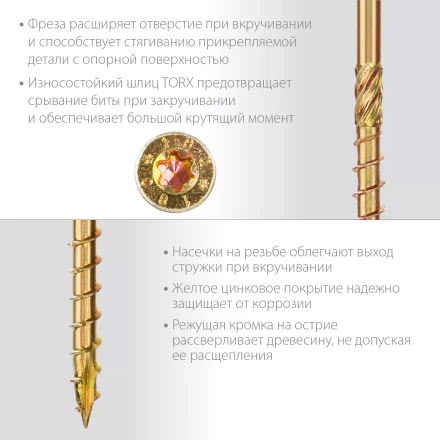 ЗУБР КС-П, 300 х 8.0 мм, TX40, потайная головка, желтый цинк, 50 шт, конструкционный саморез, Профессионал (30041-80-300) купить в Магнитогорске