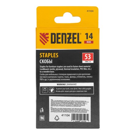 Скобы, 14 мм, для мебельного степлера, тип 53, 2000 шт. Denzel 41104 купить в Магнитогорске
