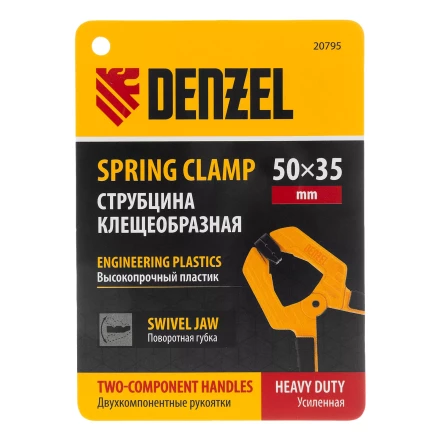 Струбцина клещеобразная Denzel, усиленная 50 х 35 мм, двухкомпонентные рукоятки, 20795 купить в Магнитогорске