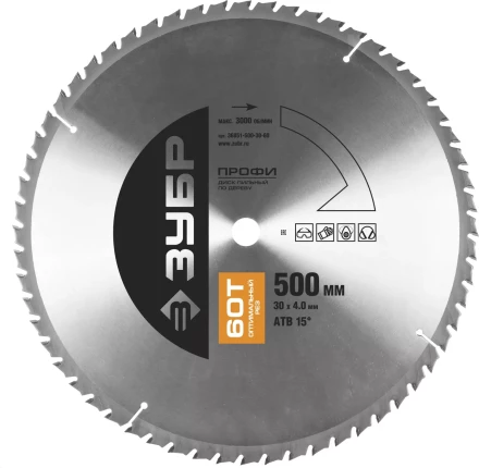Диск пильный ЗУБР &quot;ПРОФИ&quot; &quot;Оптимальный рез&quot; по дереву, 60Т, 500х30мм 36851-500-30-60 купить в Магнитогорске