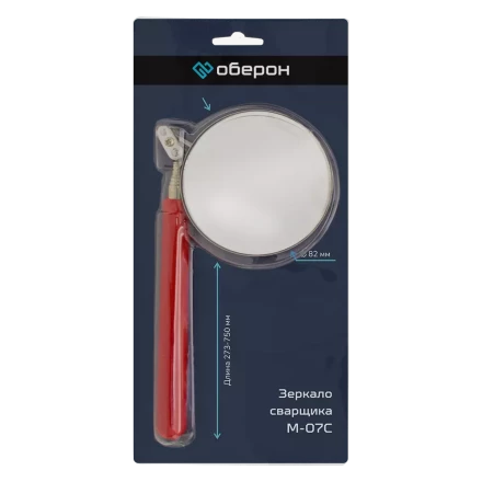 Зеркало сварщика M-07C (Оберон) XL150142 купить в Магнитогорске