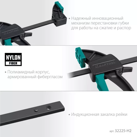 Набор пистолетных струбцин KRAFTOOL 32225-H2 купить в Магнитогорске