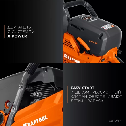 Бензорез по бетону K770-16 купить в Магнитогорске