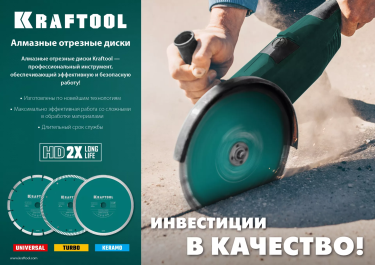 Диски алмазные отрезные для УШМ KERAMO 36684-115 купить в Магнитогорске