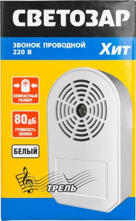 Звонок СВЕТОЗАР &quot;ХИТ&quot; электрический, трель, 220В 58080 купить в Магнитогорске