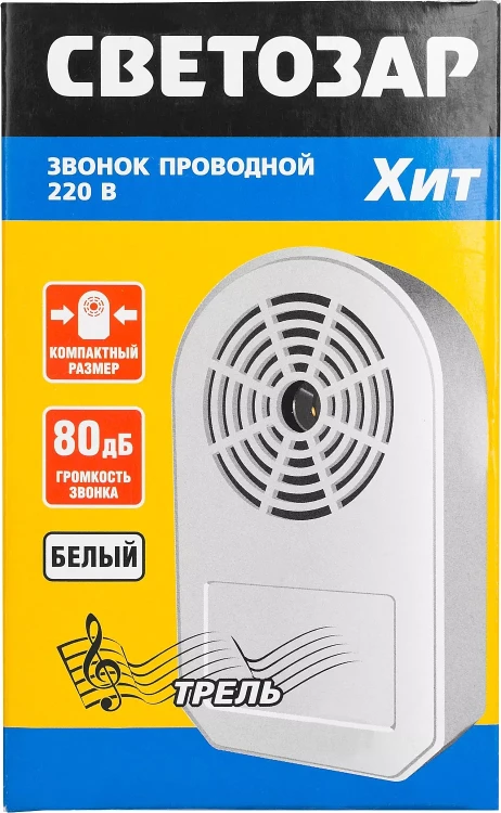 Звонок СВЕТОЗАР "ХИТ" электрический, трель, 220В 58080 купить в Магнитогорске