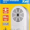 Звонок СВЕТОЗАР "ХИТ" электрический, трель, 220В 58080 купить в Магнитогорске