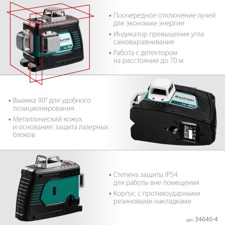 Нивелиры лазерные LL-3D, 360 град, 20/70м, IP54 34640-3 купить в Магнитогорске