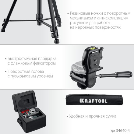 Нивелиры лазерные LL-3D, 360 град, 20/70м, IP54 34640-3 купить в Магнитогорске