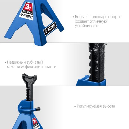 Усиленная страховочная подставка ЗУБР 3т 292-430мм 43065-3 купить в Магнитогорске