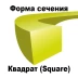 Леска для триммера SQUARE (квадрат) катушка 2,4ММХ236М купить в Магнитогорске