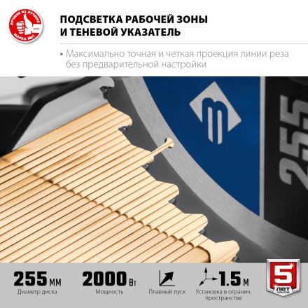 ЗУБР Профессионал ППТ-255-П пила торцовочная с протяжкой, d 255 х 30 мм, 2000 Вт купить в Магнитогорске