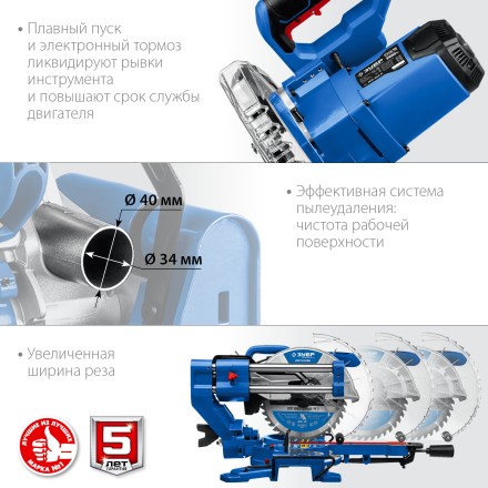 ЗУБР Профессионал ППТ-255-П пила торцовочная с протяжкой, d 255 х 30 мм, 2000 Вт купить в Магнитогорске