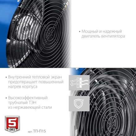 ЗУБР 15 кВт, электрическая тепловая пушка, Профессионал (ТП-П15) купить в Магнитогорске