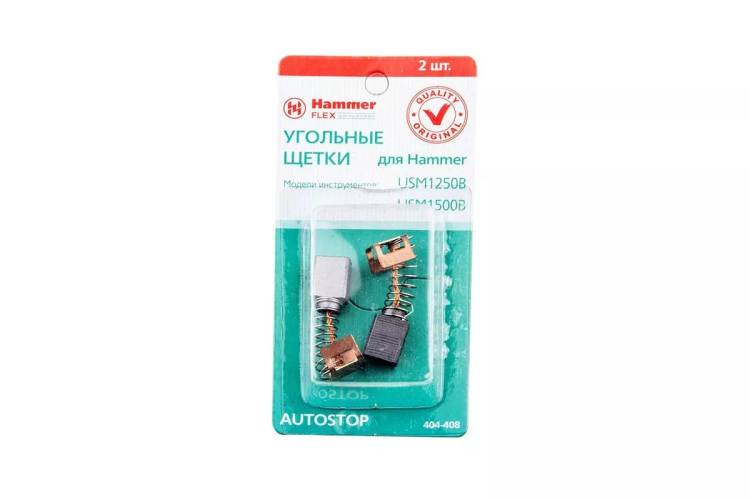Щетки угольные HAMMER Щетки угольные (2 шт.) для HAMMER USM1250B/USM1500B купить в Магнитогорске