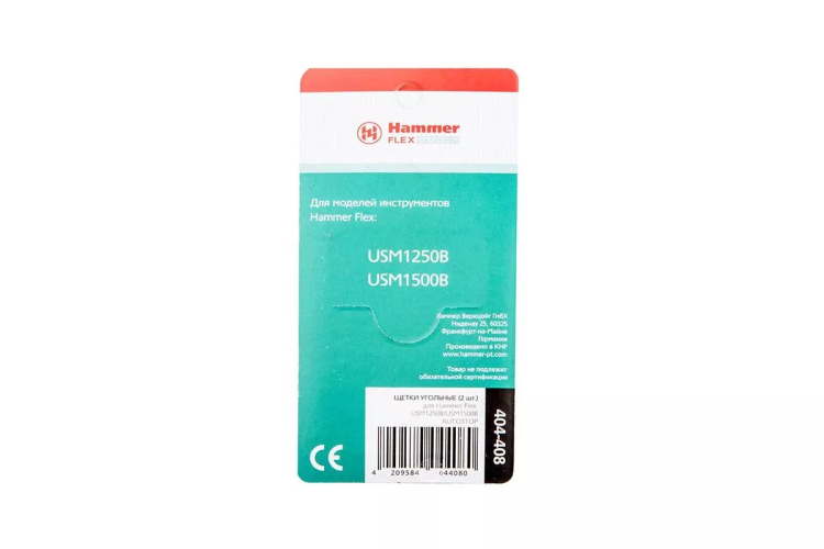 Щетки угольные HAMMER Щетки угольные (2 шт.) для HAMMER USM1250B/USM1500B купить в Магнитогорске
