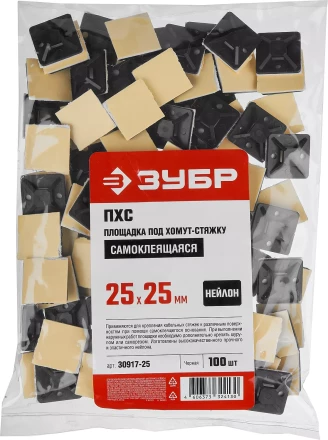 ЗУБР ПХС, 25 x 25 мм, нейлон, 100 шт, черная, самоклеющаяся площадка под хомут-стяжку (30917-25) купить в Магнитогорске