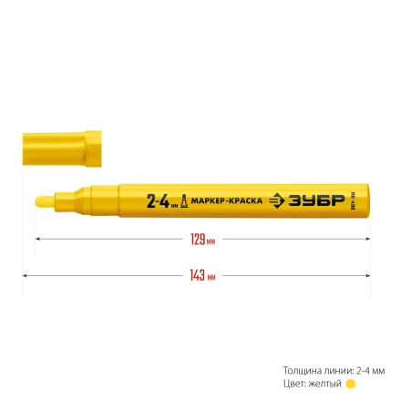 ЗУБР МК-400 желтый, 2-4 мм маркер-краска (06325-5) купить в Магнитогорске