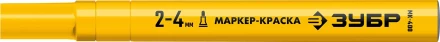 ЗУБР МК-400 желтый, 2-4 мм маркер-краска (06325-5) купить в Магнитогорске
