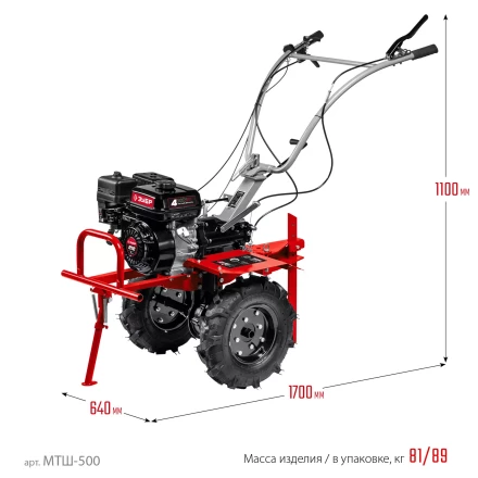 ЗУБР 7 л.с., мотоблок с ВОМ (МТШ-500) купить в Магнитогорске