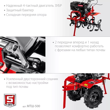 ЗУБР 7 л.с., мотоблок с ВОМ (МТШ-500) купить в Магнитогорске