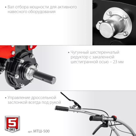 ЗУБР 7 л.с., мотоблок с ВОМ (МТШ-500) купить в Магнитогорске