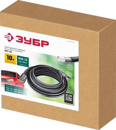ЗУБР для пистолета МИГ-180, 10 м, шланг высокого давления (70411-180-10) купить в Магнитогорске