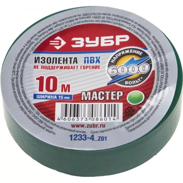 Изолента ЗУБР "МАСТЕР" зеленая, ПВХ, не поддерживающая горение, 6000 В, 15мм х 10м 1233-4_z01 купить в Магнитогорске