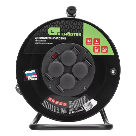 Удлинитель силовой Сибртех 20 м, 16А, тип УХз16, ПВС 3 x 2.5 мм, на стальной катушке, 4 розетки  95872 купить в Магнитогорске