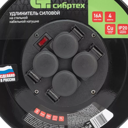 Удлинитель силовой Сибртех 20 м, 16А, тип УХз16, ПВС 3 x 2.5 мм, на стальной катушке, 4 розетки  95872 купить в Магнитогорске