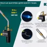 Blue Fire  KF-9000  горелка для МАПП / MAPP газа,  с пъезоподжигом,  на баллон c резьбовым соединением US 1, 2000°C 55510 купить в Магнитогорске