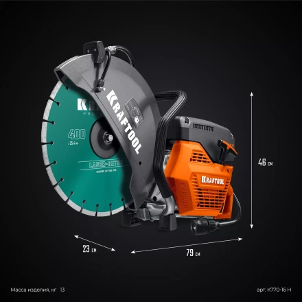 Бензорез по бетону K770-16 H купить в Магнитогорске