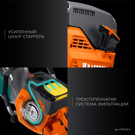 Бензорез по бетону K770-16 H купить в Магнитогорске