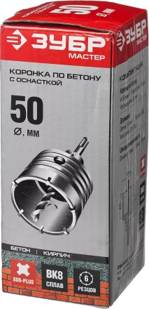 Коронки по бетону с оснасткой серия МАСТЕР купить в Магнитогорске