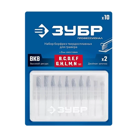 Зубр Набор твердосплавных борфрез для гравера, 10 шт.: 6 мм: B0616, C0616, D0605, E0610, F0618, G0618, H0618, L0616, M0618, N0608 (28816-H10) купить в Магнитогорске