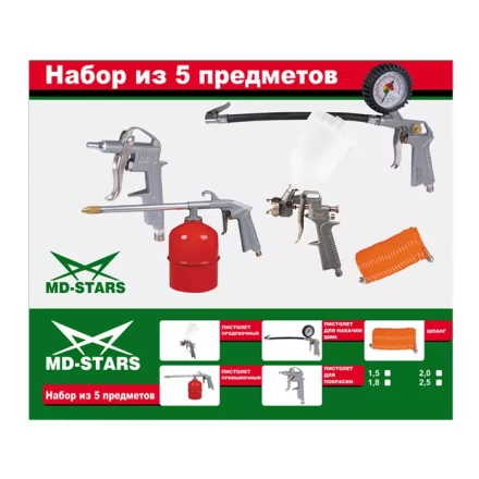 Набор с верхним пластиковым бачком (сопло 1,5/1,8/2,0/2,5) W-2000A2-GP купить в Магнитогорске