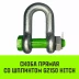 Скоба прямая со шплинтом HITCH G2150 4.75 т (SZ072060) купить в Магнитогорске