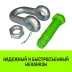 Скоба прямая со шплинтом HITCH G2150 4.75 т (SZ072060) купить в Магнитогорске