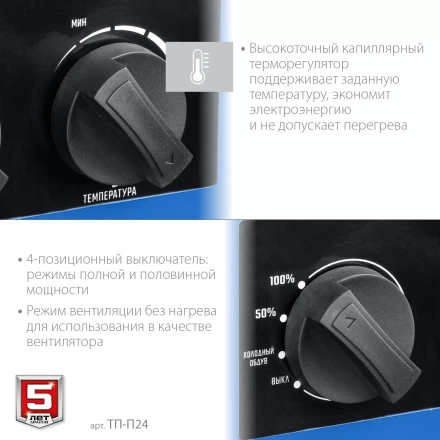 ЗУБР 24 кВт, электрическая тепловая пушка, Профессионал (ТП-П24) купить в Магнитогорске