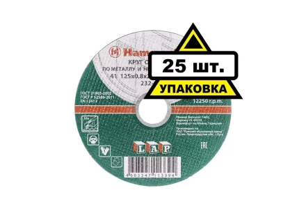 Круг отрезной HAMMER 125х0.8х22 упак. 25 шт. купить в Магнитогорске