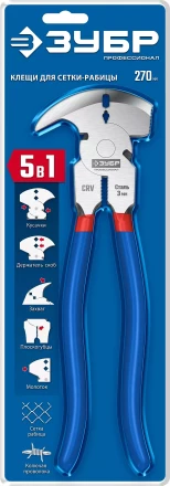 ЗУБР 270 мм, клещи для сетки рабицы, Профессионал (22244) купить в Магнитогорске