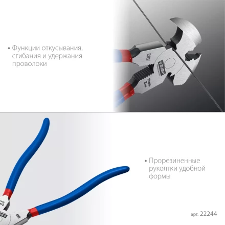 ЗУБР 270 мм, клещи для сетки рабицы, Профессионал (22244) купить в Магнитогорске