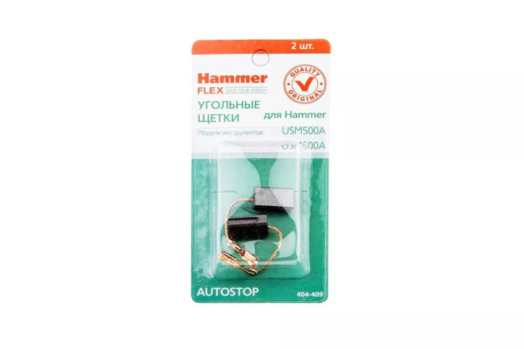 Щетки угольные HAMMER Щетки угольные (2 шт.) для HAMMER USM500A/USM600A купить в Магнитогорске