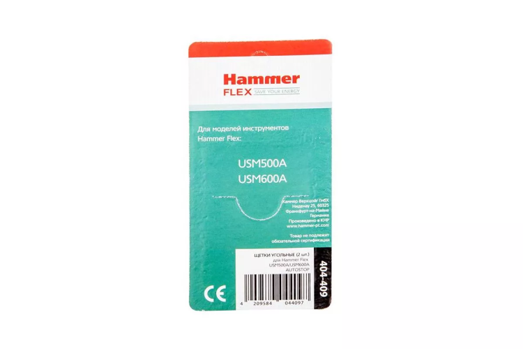 Щетки угольные HAMMER Щетки угольные (2 шт.) для HAMMER USM500A/USM600A купить в Магнитогорске